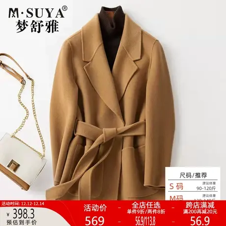 梦舒雅双面纯羊毛大衣女中长款2021年新款高端双面呢毛呢外套女图片