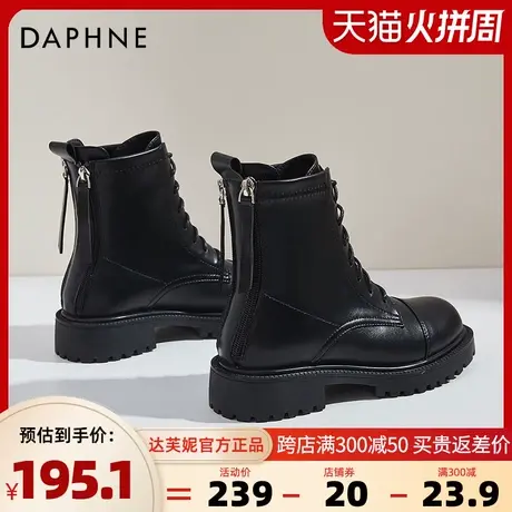 达芙妮平底马丁靴女鞋秋冬2021新款百搭英伦风后拉链短靴春秋单靴图片