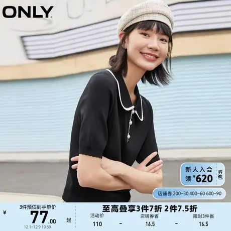 ONLY奥莱夏季短袖洋气内搭毛针织衫女商品大图