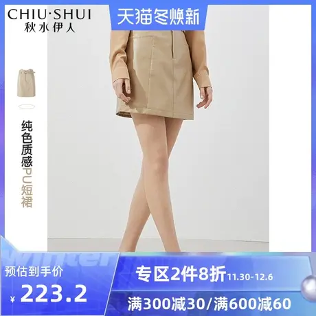 秋水伊人2021年春装新款女装时尚不规则高腰修身短款皮质半身裙女图片