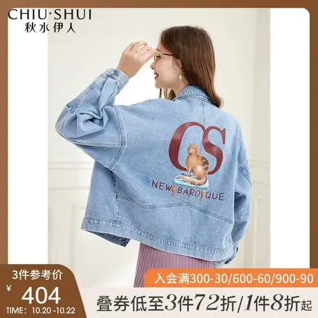 秋水伊人牛仔外套2021年秋装新款泡泡袖牛仔外套图片
