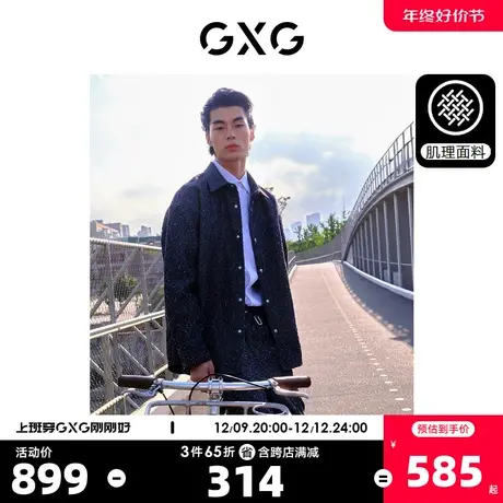 GXG男装 蓝色肌理感宽松牛仔长袖衬衫男时尚衬衫 2023年冬季新品商品大图