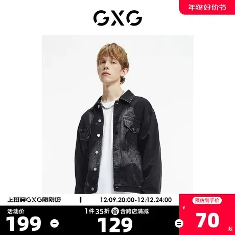 GXG奥莱 【生活系列】秋季商场同款男黑色印花夹克图片