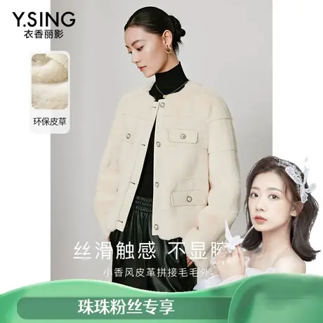 【专柜买手珠珠】小香风皮草短外套女衣香丽影2023年冬季新款图片