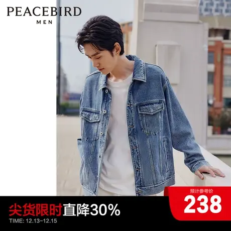 太平鸟男装 2024春季新款提花口袋水洗牛仔夹克男士休闲上衣外套图片