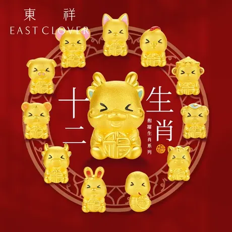 东祥转运珠黄金生肖龙年本命年足金手链宝宝儿童金饰红绳手镯图片