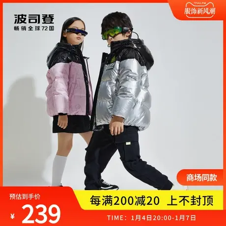 波司登奥莱儿童羽绒服男女童镭射耐脏拼接时尚连帽中大童冬外套图片