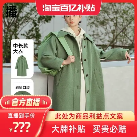 【百亿补贴官方直播】播中长款大衣BDP4AD0435流光过境图片