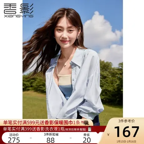 香影长袖衬衫外搭女薄款2024春装新款蓝色慵懒风衬衣宽松显瘦上衣图片