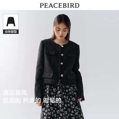 【空姐昕怡专享】太平鸟小香风外套女短款2023秋装高级感粗花呢图片