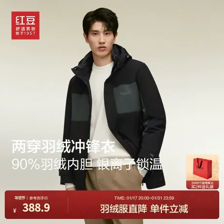 【一衣两穿】红豆羽绒服男24冬新款可脱卸内胆白保暖外套男商品大图