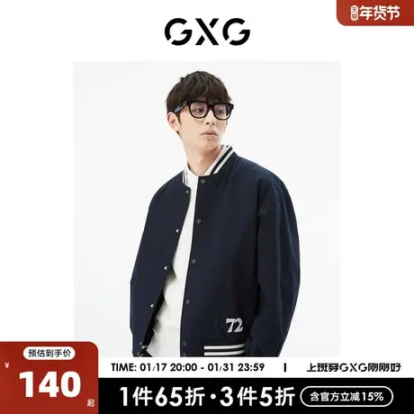 GXG男装 商场同款深藏青棒球夹克 22年秋季新品城市户外系列商品大图