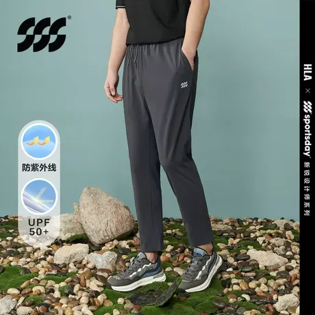 HLA/海澜之家sportsday运动弹力防晒休闲裤24春夏新轻薄九分裤男图片