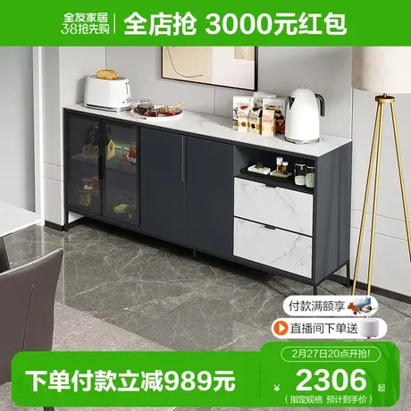 全友家居沙发背柜轻奢风岩板沙发柜多功能储物收纳柜新款128202图片