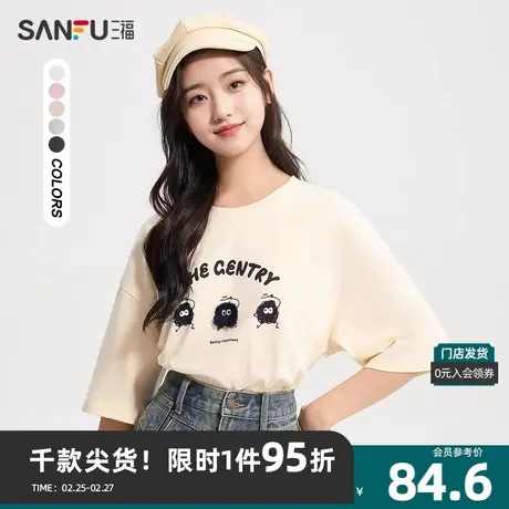 三福短袖T恤2024春季纯棉毛毛猫咪图案宽松圆领上衣女装482975商品大图