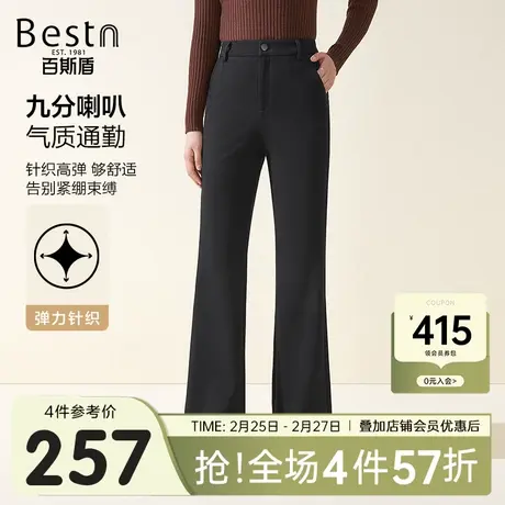 百斯盾女装休闲裤2023秋冬新款时尚百搭女士直筒宽松显瘦喇叭裤图片