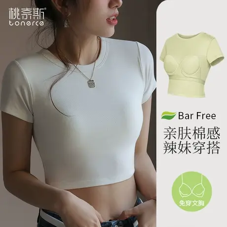 短袖t恤女夏内搭2024新款白色半袖带胸垫打底衫高腰露脐短款上衣商品大图