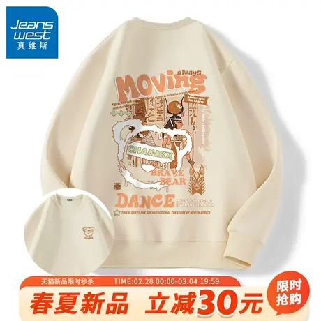 GV真维斯重磅卫衣男款春秋潮牌新款无帽上衣男生宽松大码春装男A商品大图