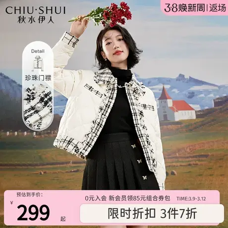 秋水伊人小香风拼接羽绒服女2023冬装新款鸭绒小众时尚短款羽绒服图片