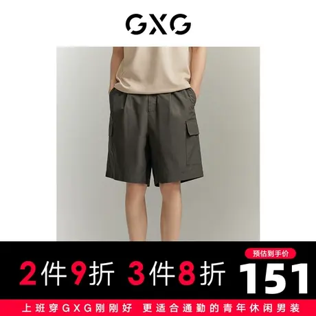 GXG男装 深灰色工装口袋棉感舒适挺阔休闲工装短裤 2023夏季商品大图