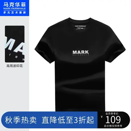 马克华菲品牌高周波字母印花短袖T恤男合体时尚休闲简约图片