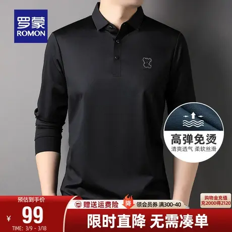 【直降】罗蒙男士长袖弹力百搭t恤秋季高弹免烫休闲锦氨POLO衫男商品大图