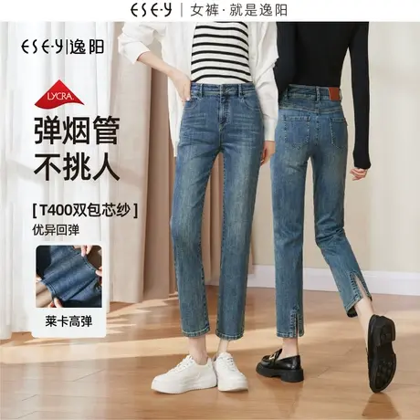 逸阳后开叉烟管牛仔裤女2024年春季新款显瘦九分复古百搭直筒裤子图片