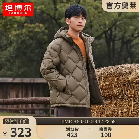 官方正品坦博尔奥莱羽绒服短款连帽菱格纹休闲时尚保暖秋冬外套图片