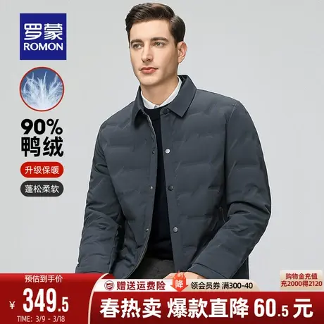 【牛奶丝】罗蒙男士休闲翻领羽绒服2023秋冬新款秋羽绒保暖外套男商品大图