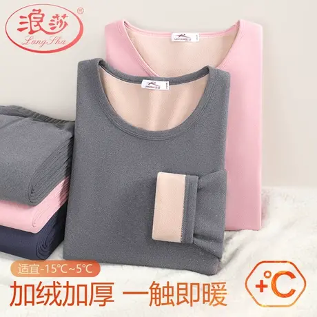 浪莎保暖内衣男士加绒加厚套装羊羔绒发热打底保暖衣女秋衣裤冬季图片