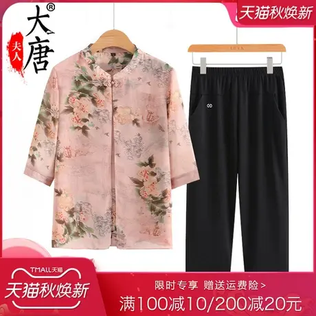奶奶夏装2023新款T恤女中老年人雪纺衫妈妈假两件洋气老太太衣服图片