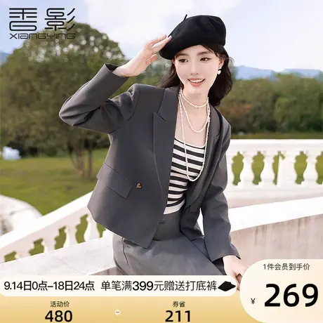 香影小西装外套女2023秋季新款高级感小个子垂感灰色短款西服春秋图片