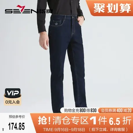 柒牌男装春秋季牛仔裤时尚休闲百搭牛仔长裤弹力水洗合体直筒男裤图片