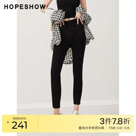 红袖outlets黑色牛仔裤hopeshow2023秋季新款女装高腰一粒扣长裤商品大图