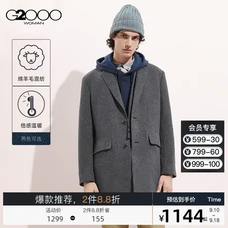 G2000男装羊毛大衣秋冬季新款商务通勤加厚毛呢大衣外套保暖围巾图片