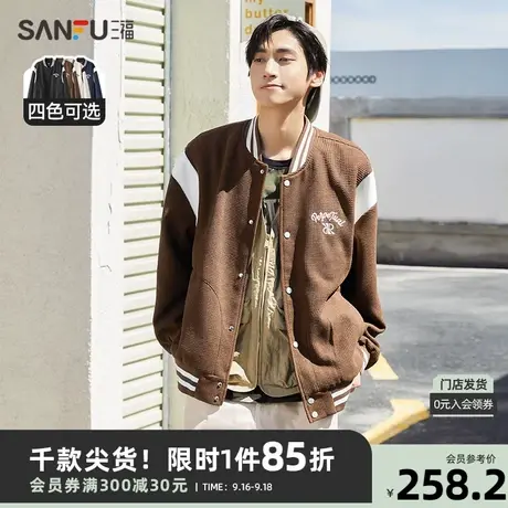 三福2023秋男士美式字母刺绣棒球夹克 休闲华夫格外套男473003商品大图