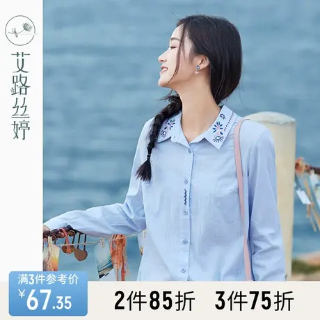 艾路丝婷2023秋季新款文艺粉色上衣刺绣蓝衬衣宽松休闲衬衫女长袖图片