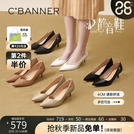 【静音系列】千百度高跟鞋2023秋季新款细跟时装单鞋通勤羊皮女鞋图片