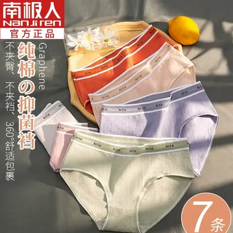 内裤女士纯棉裆抗菌无痕日系少女生全棉中腰夏天薄款透气三角短裤商品大图