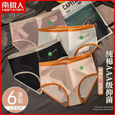 南极人内裤女士纯棉抗菌透气夏季薄款中腰甜美少女风全棉三角短裤商品大图
