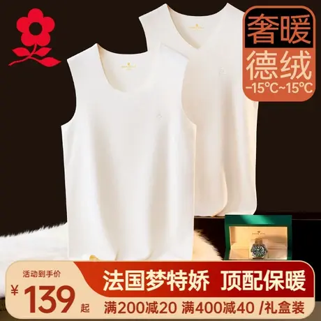 梦特娇德绒无痕保暖背心男士内搭白色坎肩上衣加绒发热内衣打底衫商品大图