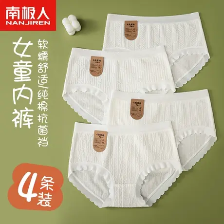 南极人儿童内裤女童纯棉抗菌全棉裆中大童小女孩宝宝不夹pp三角裤商品大图