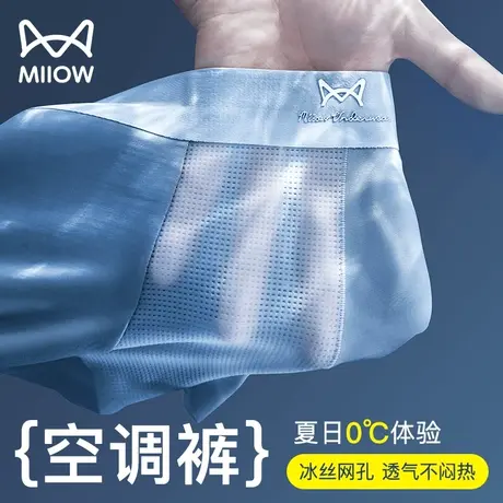 猫人莫代尔男士内裤夏季凉爽新款四角裤头网眼透气平角内裤男生商品大图