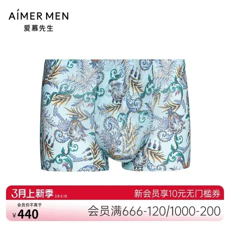 爱慕先生USPACE冰丝感内裤男夏季男士平角内裤四角短裤头裤衩商品大图