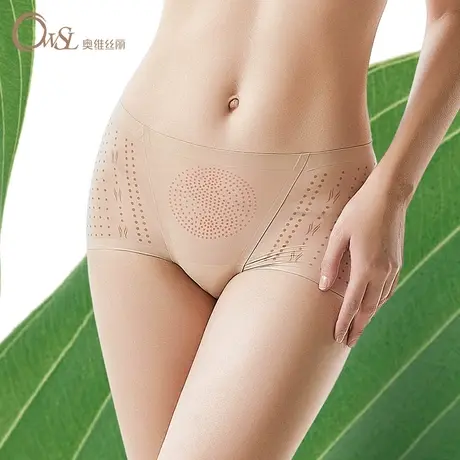奥维丝丽新品无痕中腰女士三角内裤收腹提臀舒适棉质透气抵挡内裤商品大图