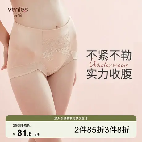 芬怡高腰平角无痕收腹塑身裤干爽棉质裆大码提臀不易变形内裤5341图片