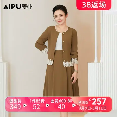 爱朴大码女装2024春季新款胖mm复古花边设计显瘦减龄时尚两件套裙图片