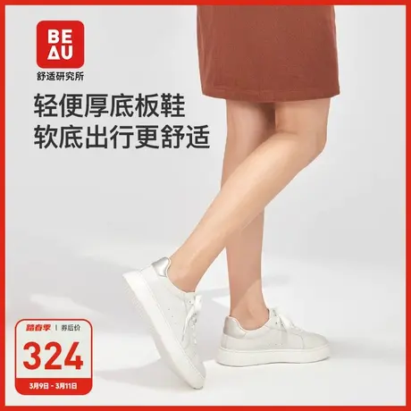 BEAU轻便小白鞋女2023新款夏季皮面厚底板鞋女运动休闲鞋面包鞋商品大图
