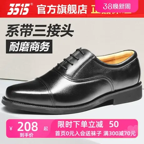 3515强人春秋冬季正装皮鞋男商务休闲真皮系带三接头皮鞋低帮单鞋图片