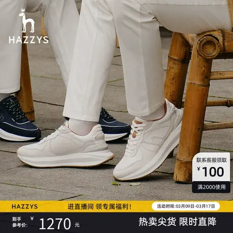 Hazzys哈吉斯秋季新品男士运动鞋舒适休闲网鞋男潮流白色系带鞋子图片